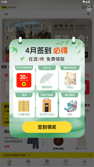 壹品仓