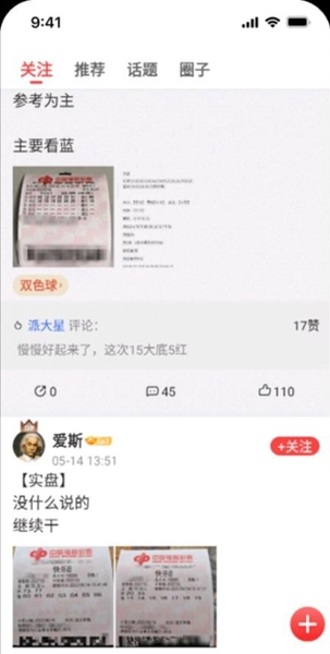 多多彩票app最新版