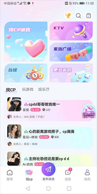 甜u玩伴