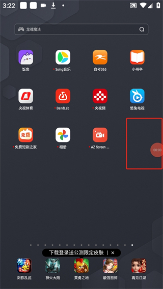 AZ Screen Recorder