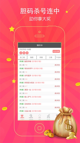 凤凰快三彩票正规app