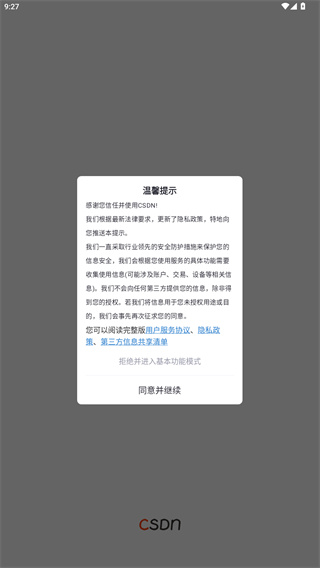 CSDN博客
