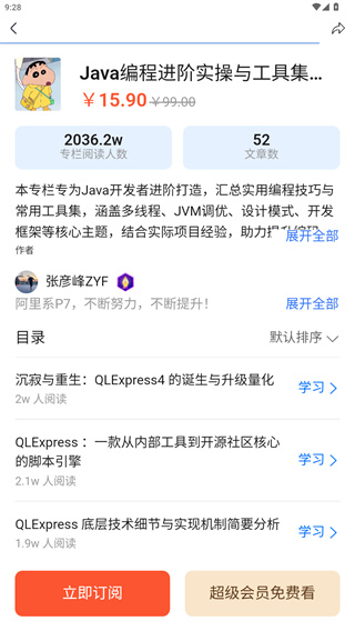 CSDN博客