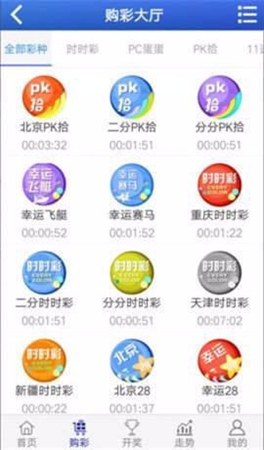 901彩票官方版app下载安装