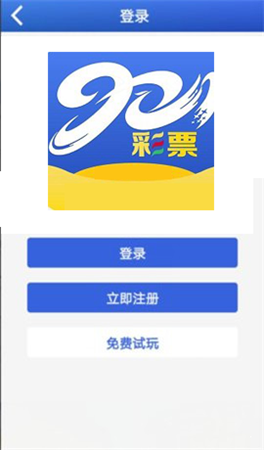 901彩票app下载旧原版蓝色标志