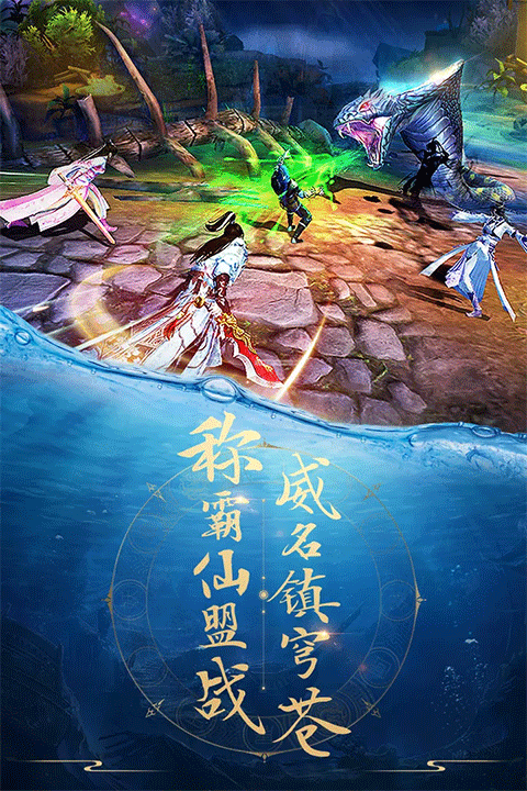 青云诀最新版截图3