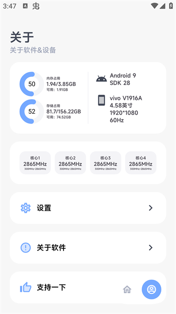阿尔法画质助手截图4