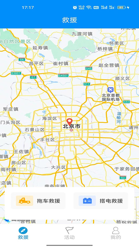 摩托宝截图2