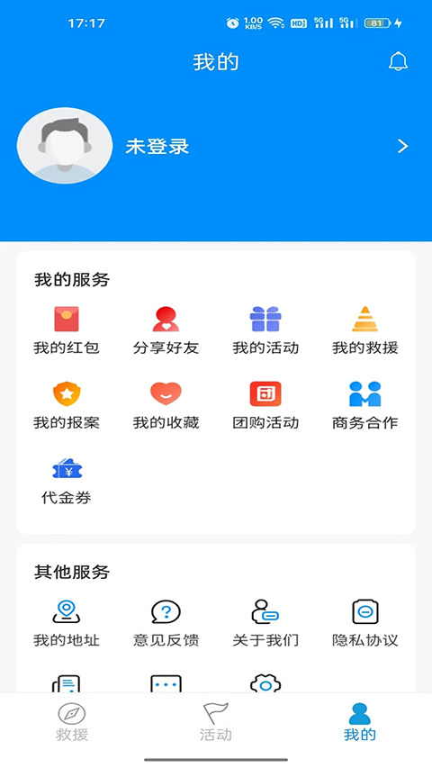 摩托宝截图3