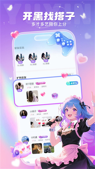 叮当语音截图1