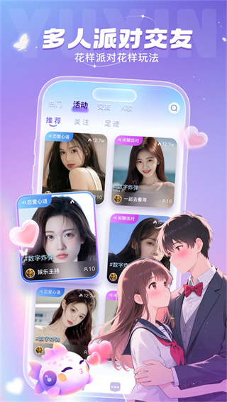 叮当语音截图5
