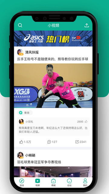 中羽联截图2