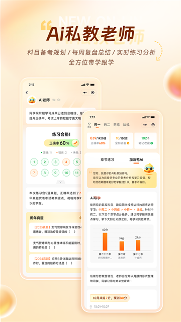 鸭题库截图1