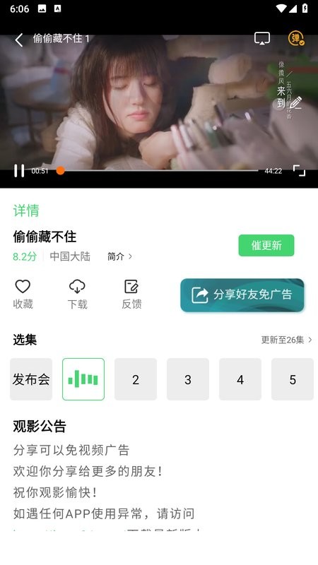 斑马视频2026最新版本截图5