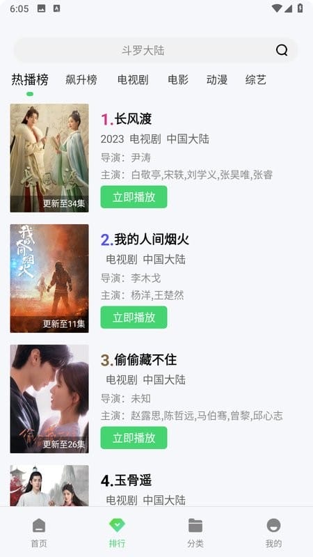 斑马视频2026最新版本截图2