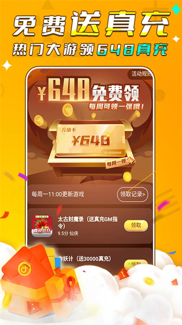 游小福截图2
