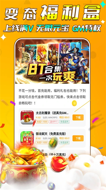 游小福截图3