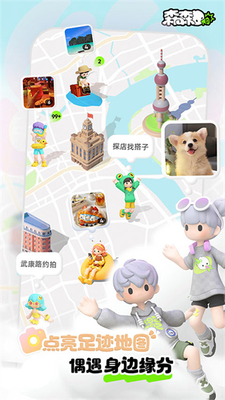 森森截图2