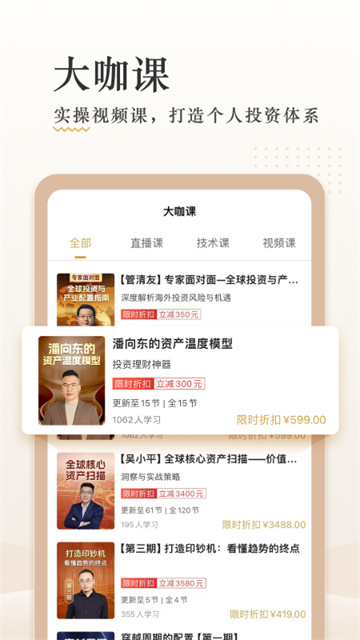 破竹截图5