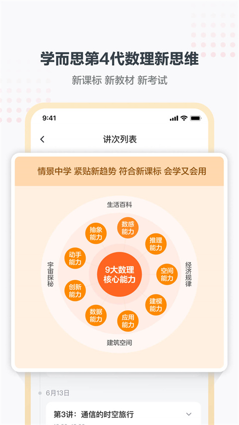 小思小班截图4