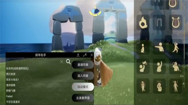 光宇钢琴助手截图1