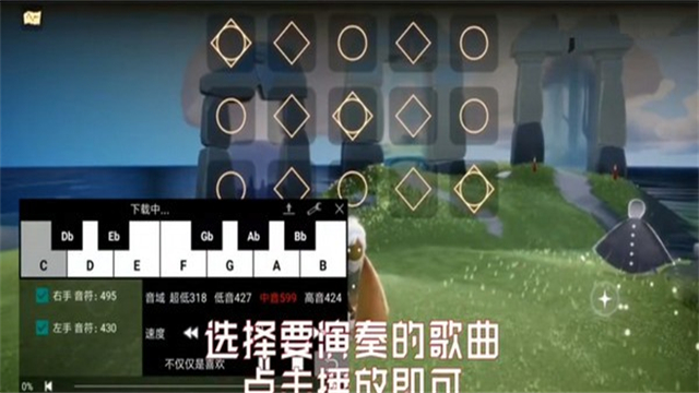 光宇钢琴助手截图3