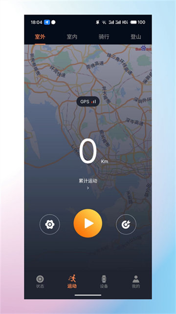CO FIT截图4