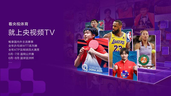 CCTV新视听最新版下载截图4
