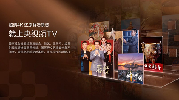 CCTV新视听最新版下载截图3
