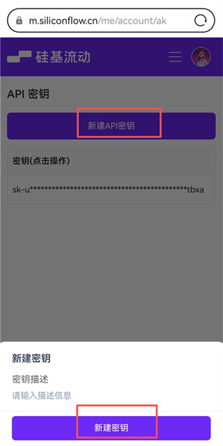 Chatbox截图1