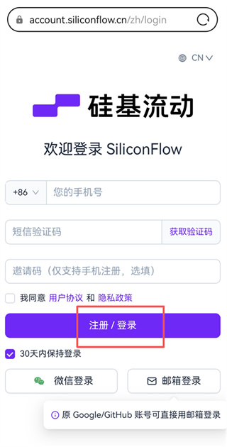 Chatbox截图2