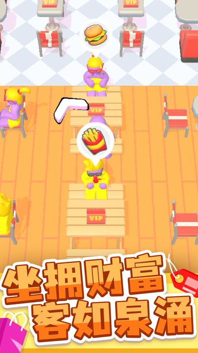 商场大玩家截图1