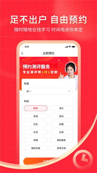 掌门1对1辅导截图1