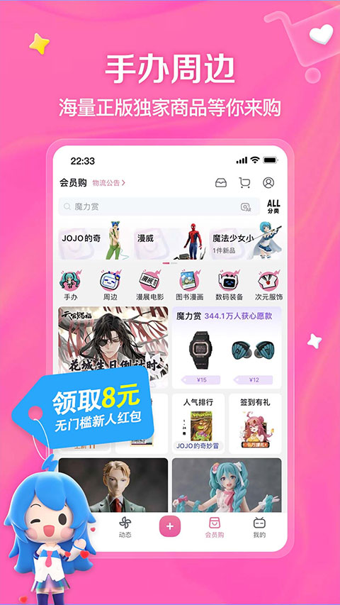 哔哩哔哩车机版截图1