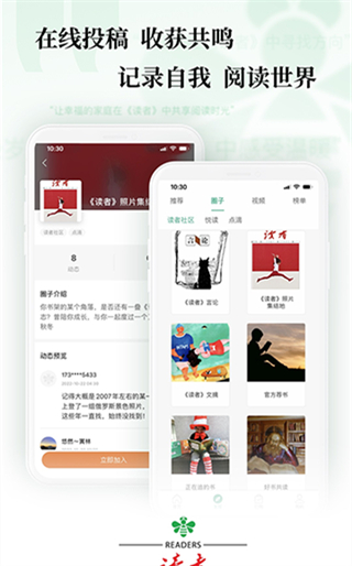 读者截图1