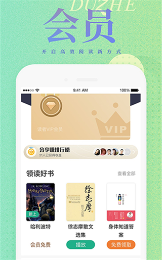 读者截图2