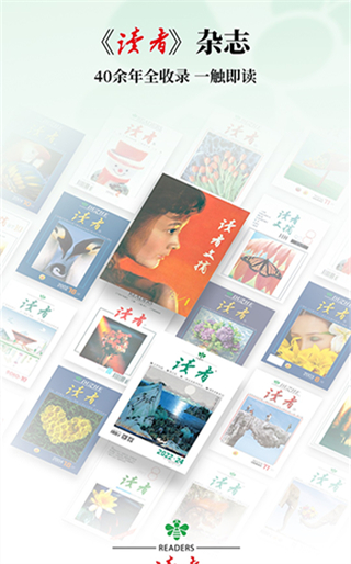 读者截图4