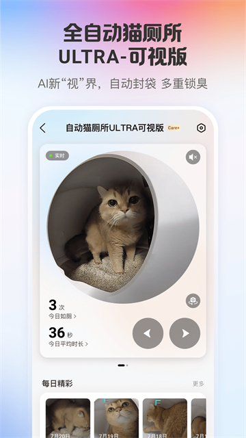 小佩宠物截图3