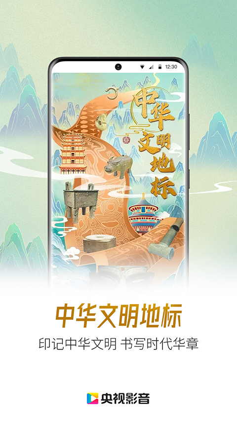 央视影音HD截图2
