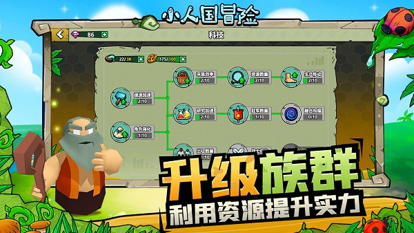 小人国冒险截图2