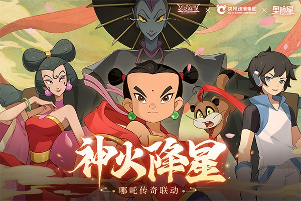 奥拉星完整版截图5