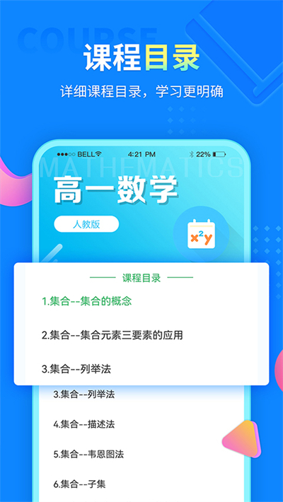 中小学同步课堂截图4