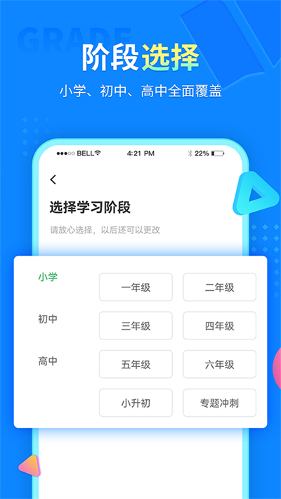中小学同步课堂截图2