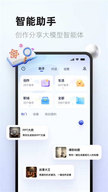 紫东太初截图3