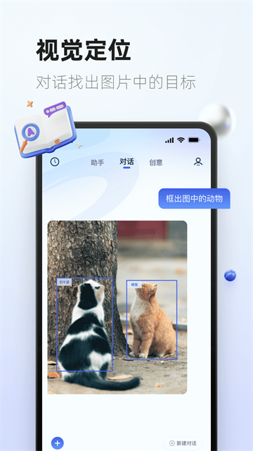 紫东太初截图2