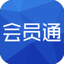 会员通