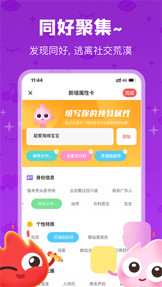 火花Chat截图1