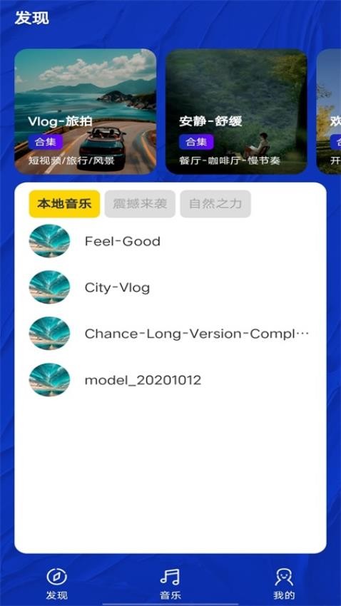 音乐宝盒app截图4