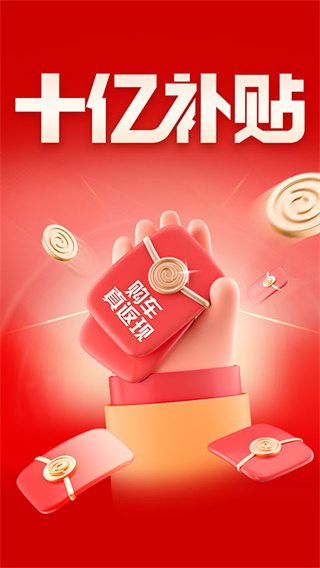 易车手机版截图1