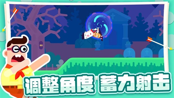 射箭小能手截图5